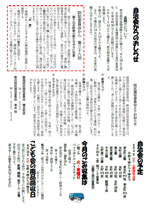 平成26年6月号