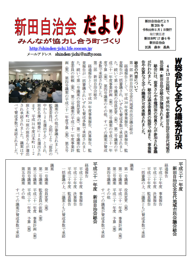 令和元年5月号