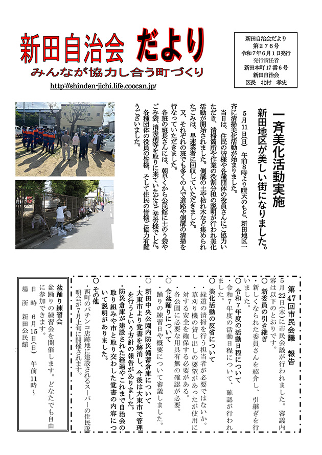 令和7年6月号
