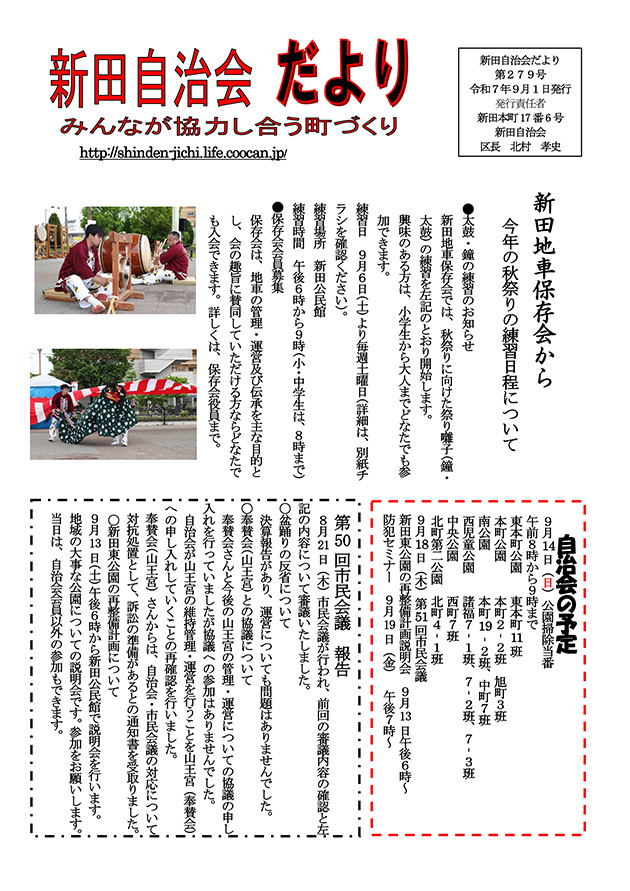 令和7年9月号